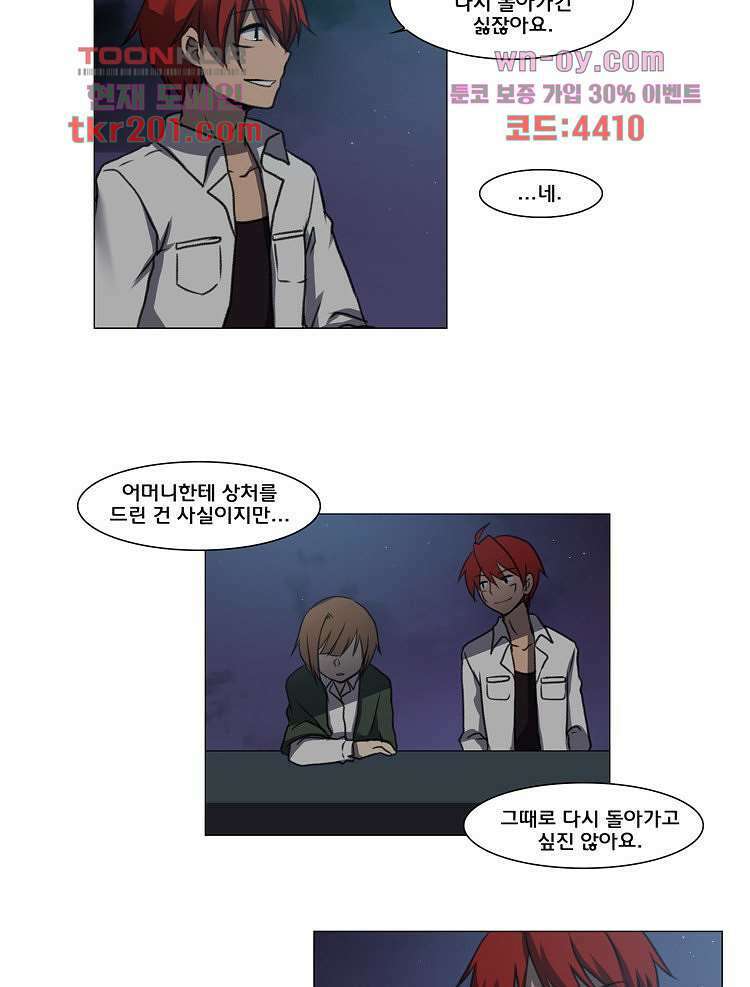 하숙집 도로시 13화 57