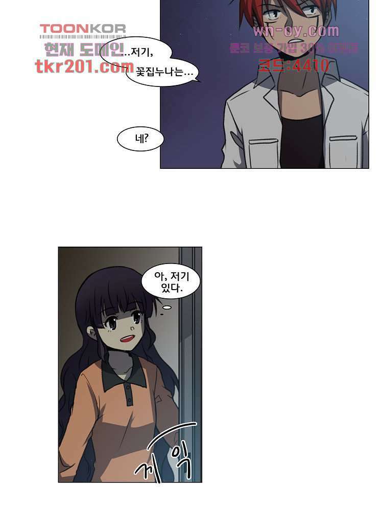 하숙집 도로시 13화 58