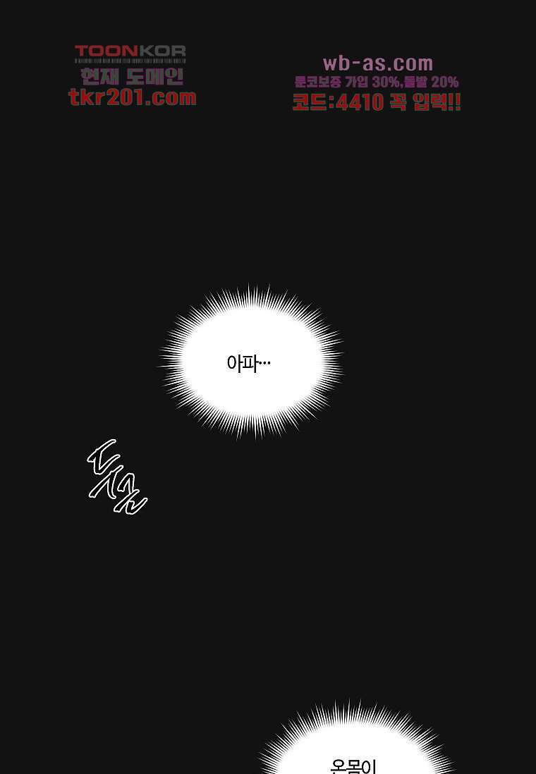 굿바이 사돈 2화 1