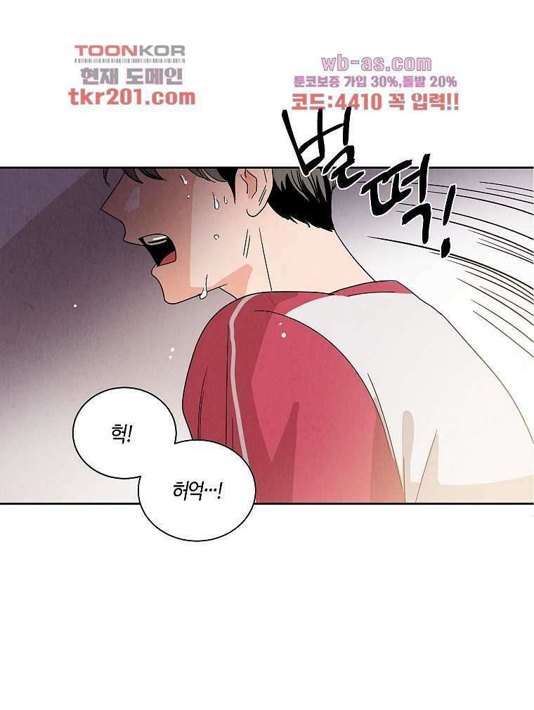 굿바이 사돈 2화 6