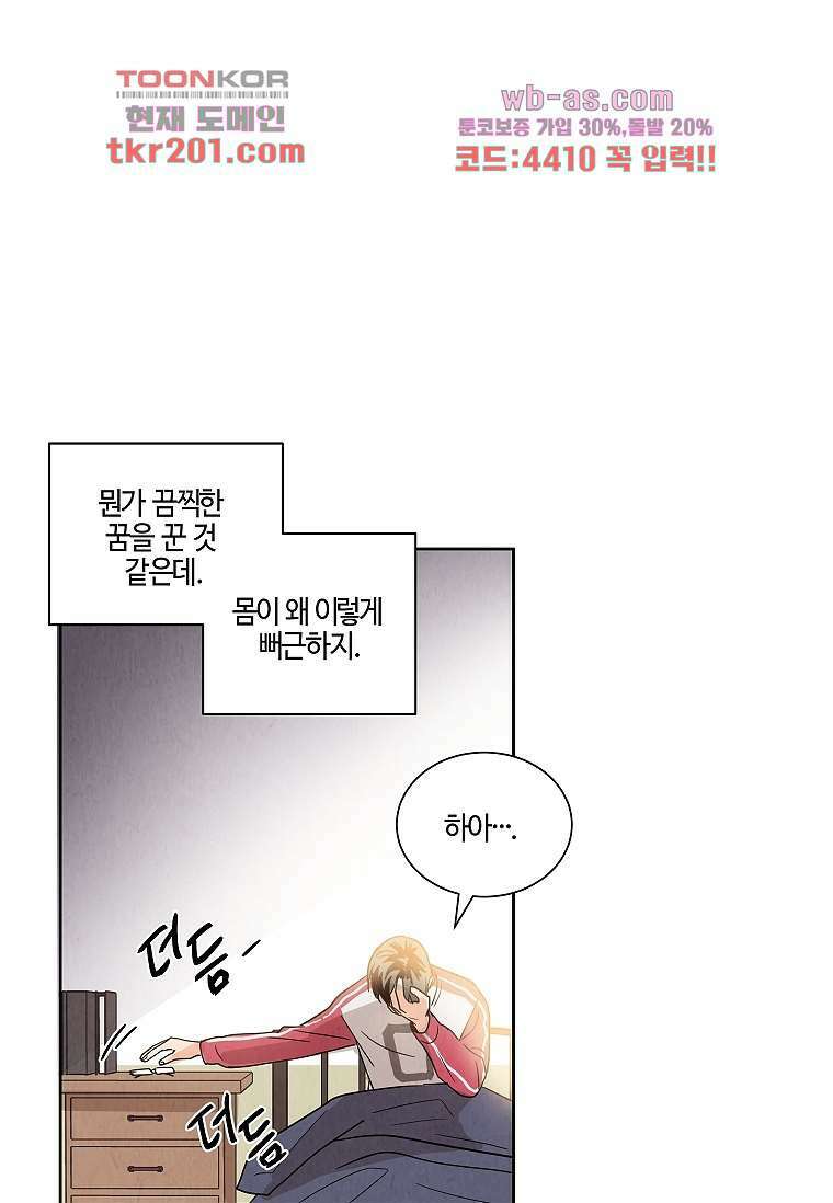 굿바이 사돈 2화 7