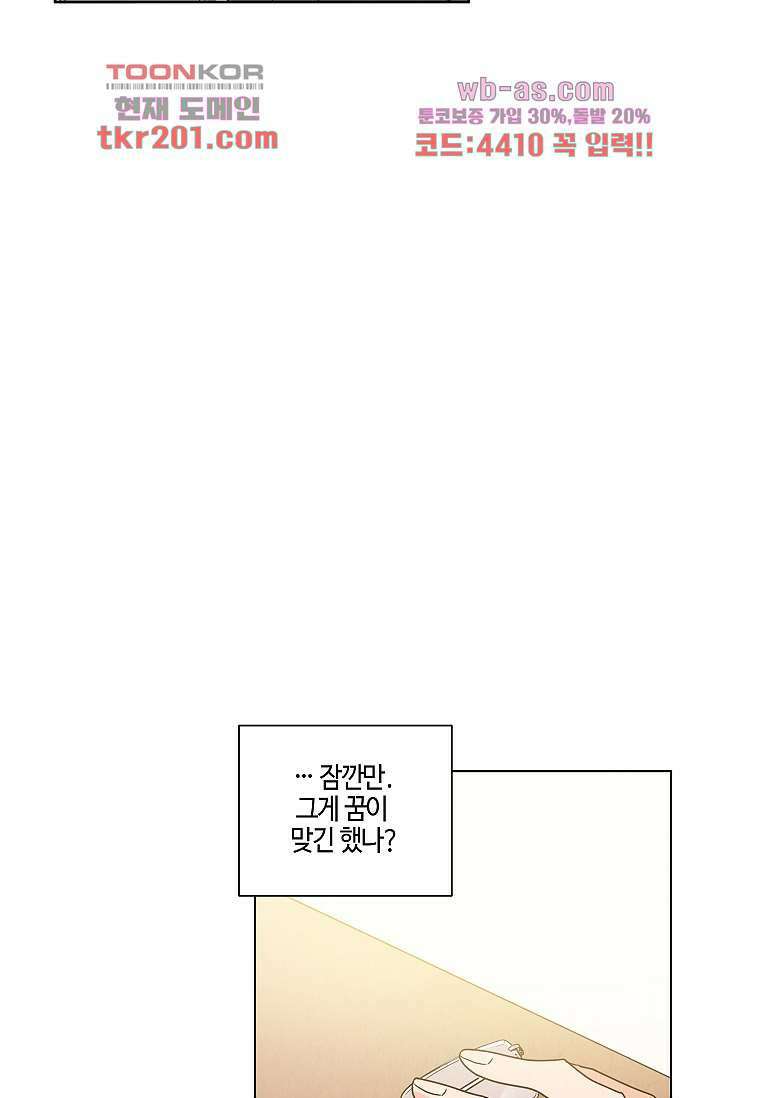 굿바이 사돈 2화 8