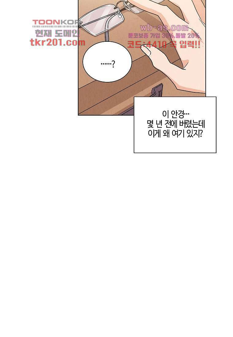 굿바이 사돈 2화 9