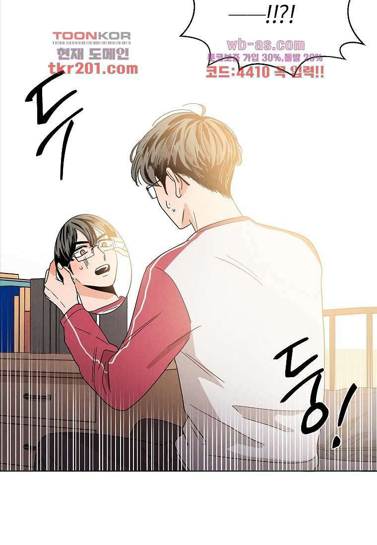 굿바이 사돈 2화 11