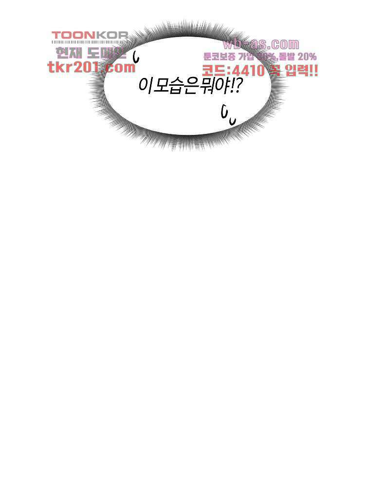 굿바이 사돈 2화 12