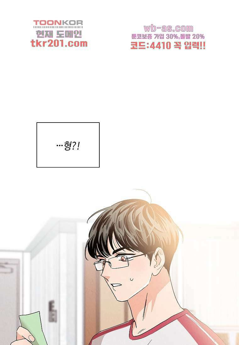 굿바이 사돈 2화 19