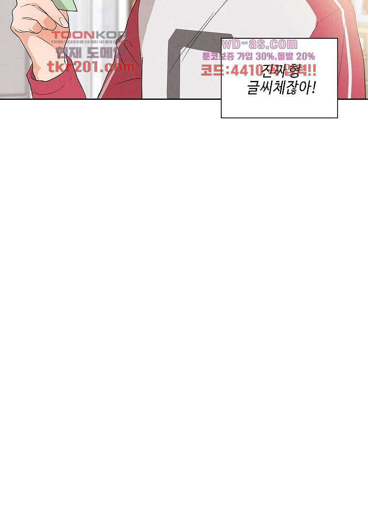 굿바이 사돈 2화 20