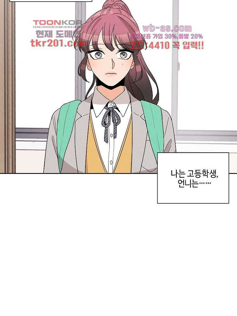 굿바이 사돈 2화 24