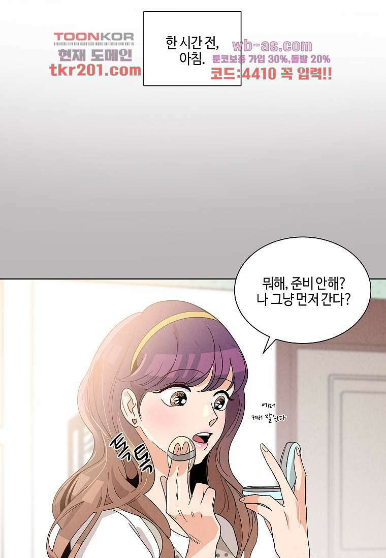 굿바이 사돈 2화 26