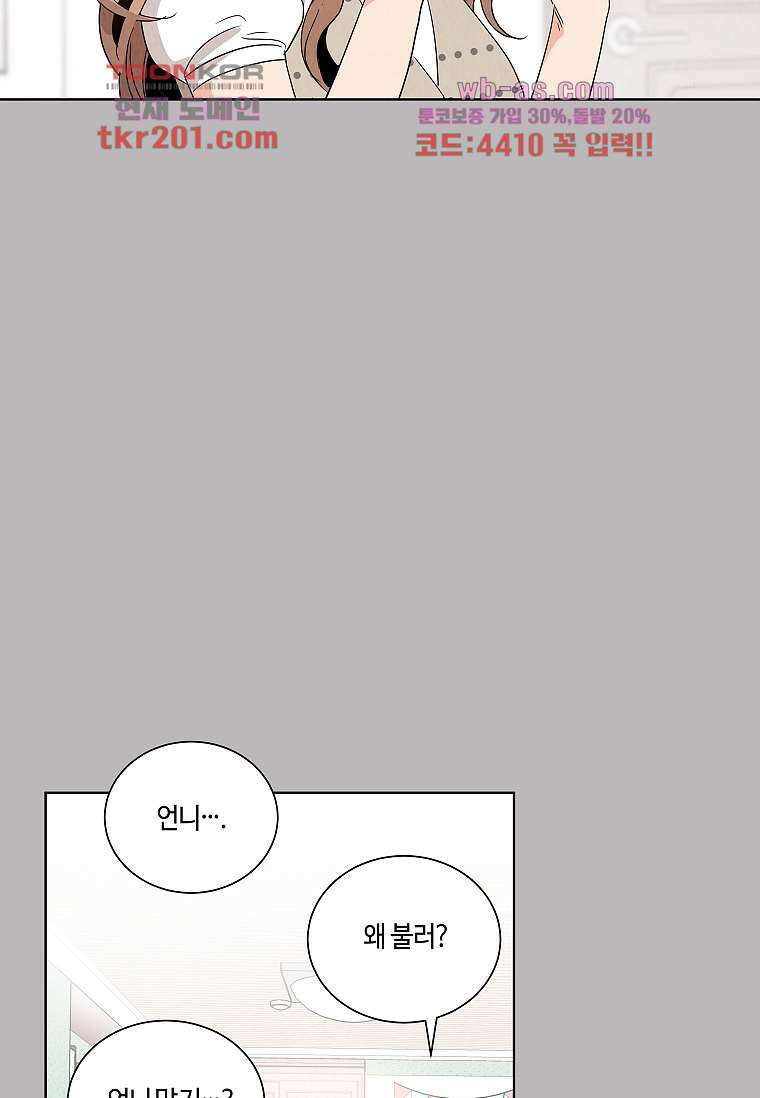 굿바이 사돈 2화 27