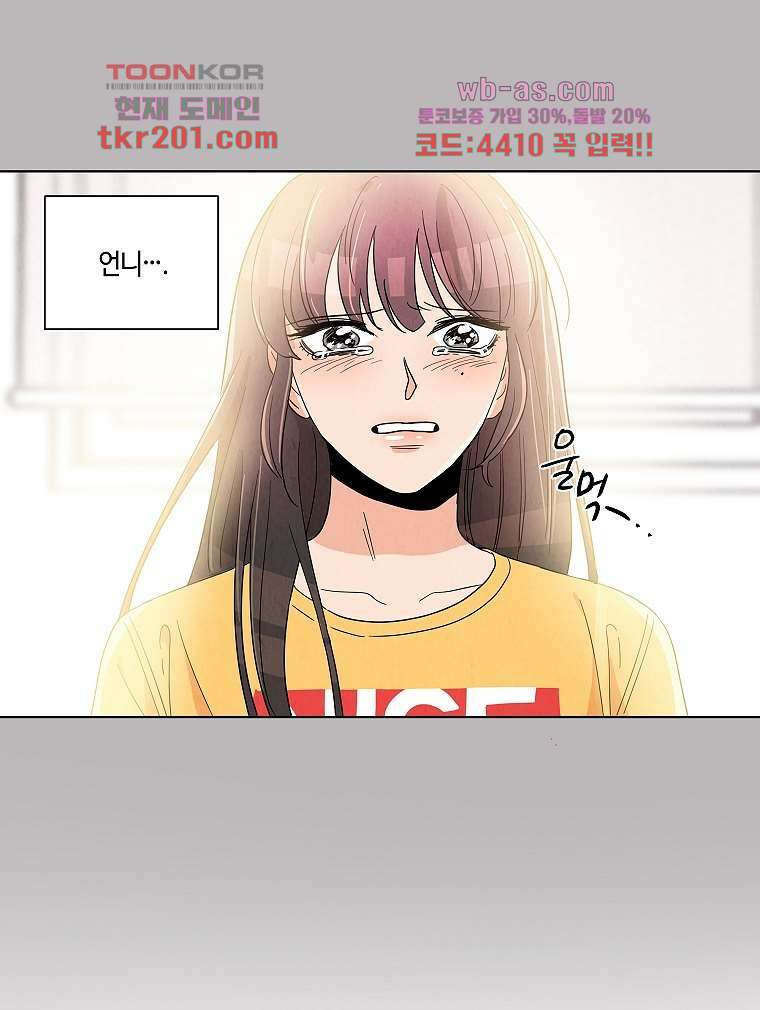 굿바이 사돈 2화 30