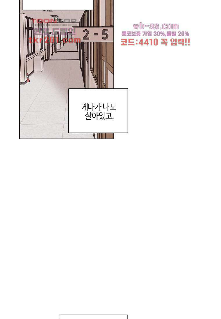 굿바이 사돈 2화 32