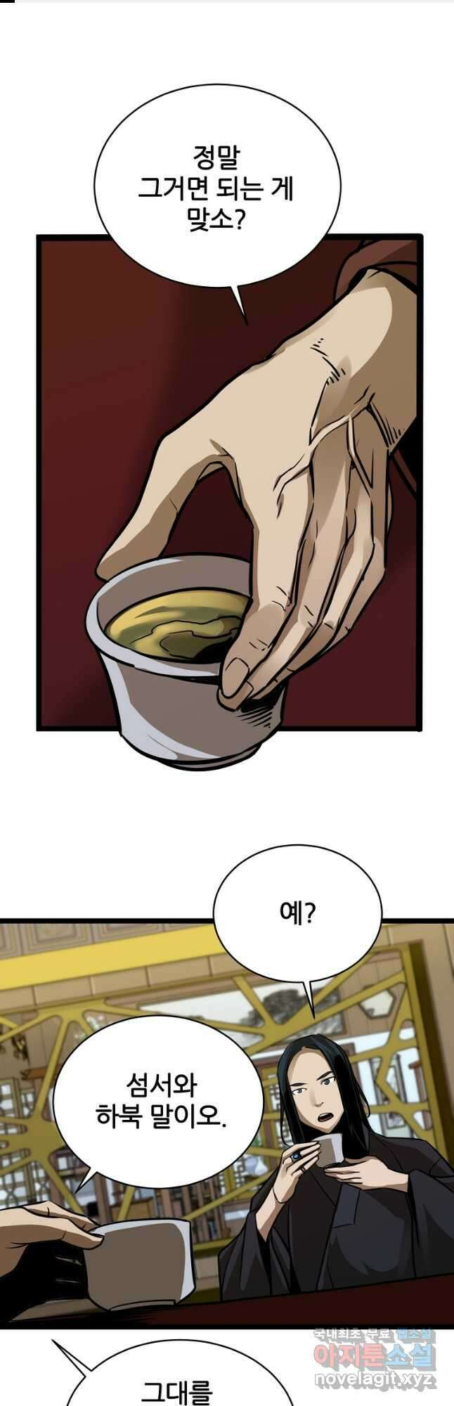 빙상매화 24화 1