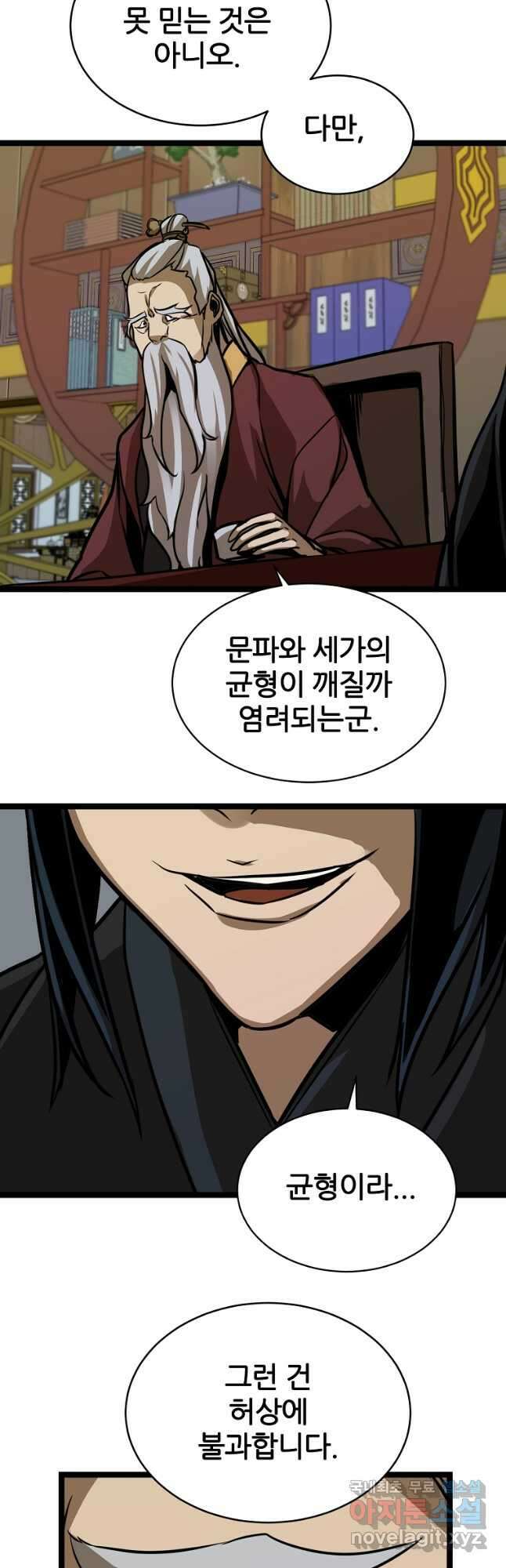 빙상매화 24화 2