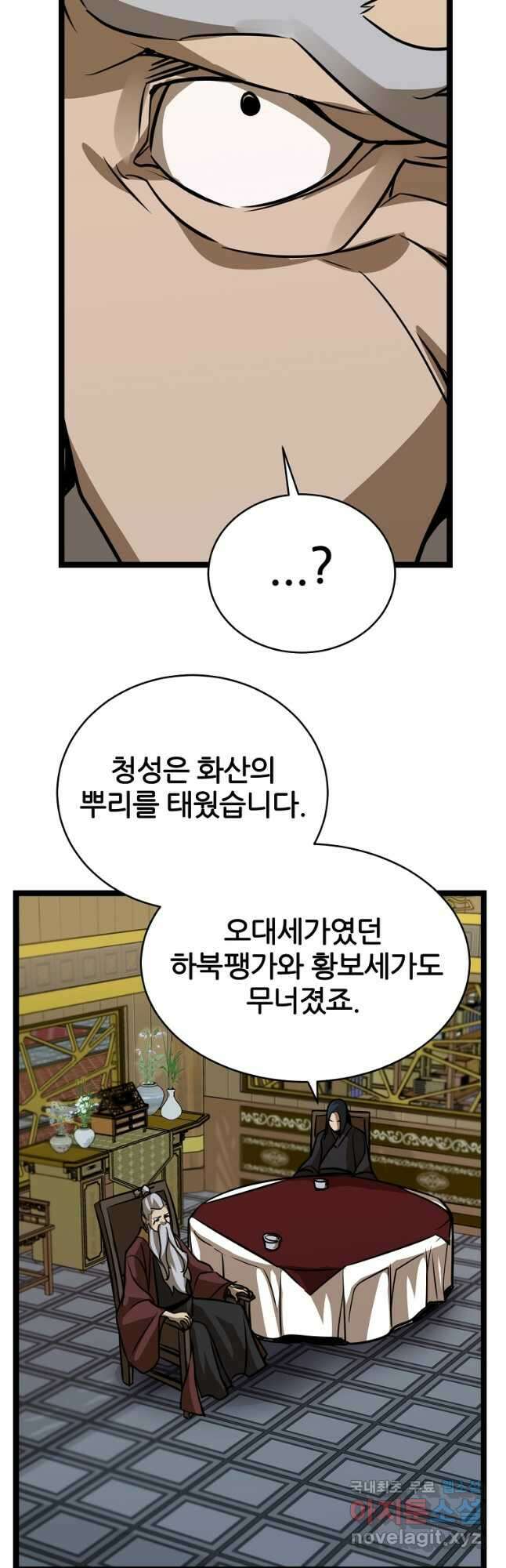 빙상매화 24화 3