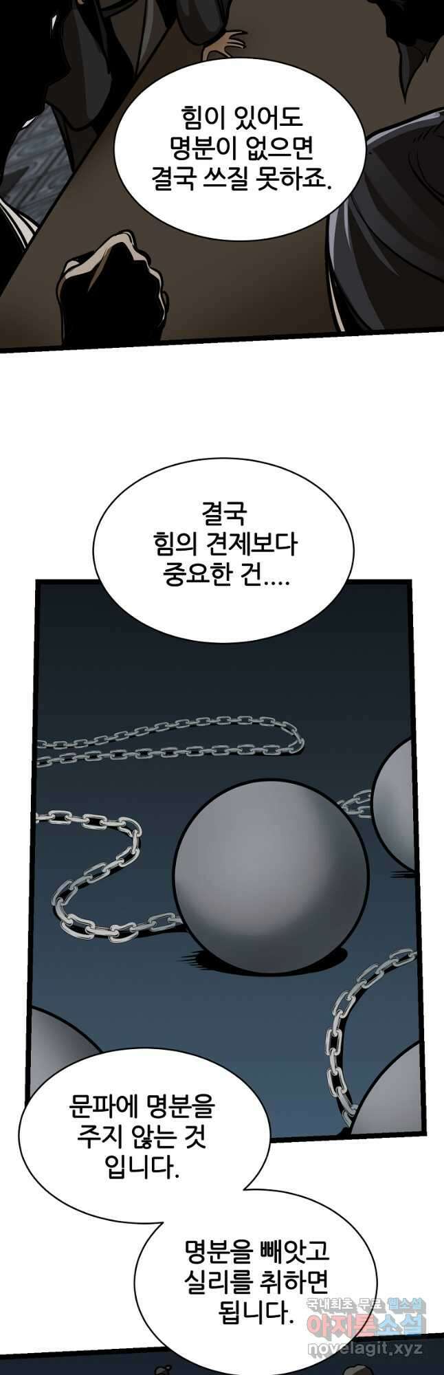 빙상매화 24화 5