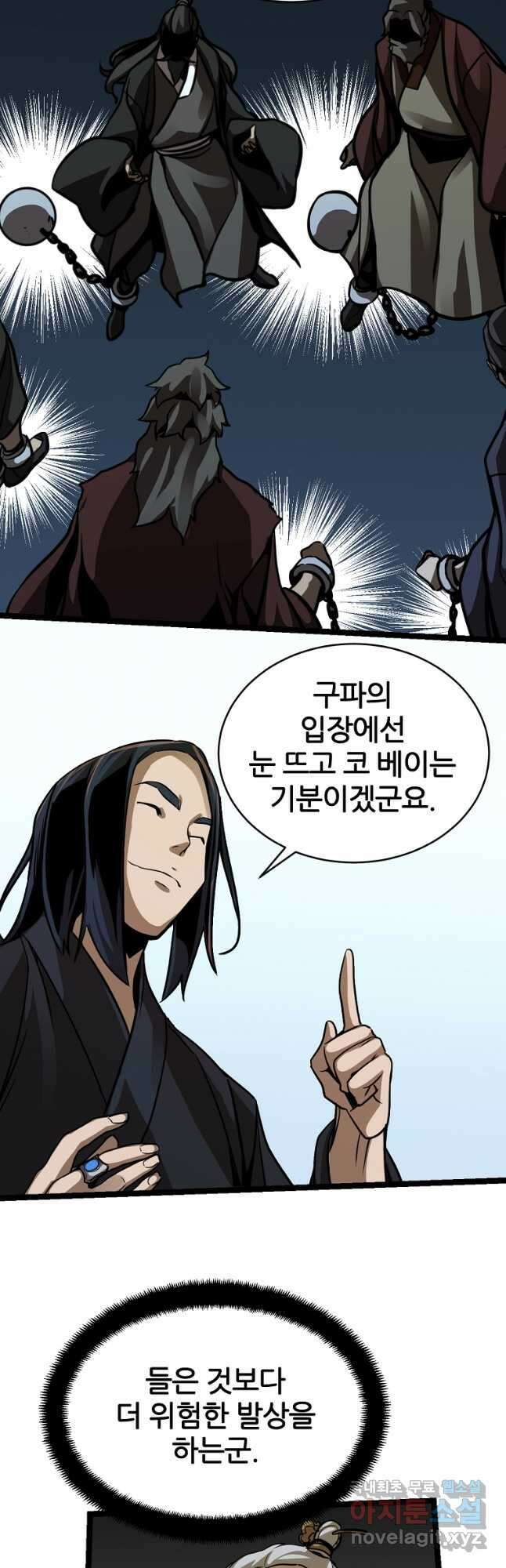 빙상매화 24화 6