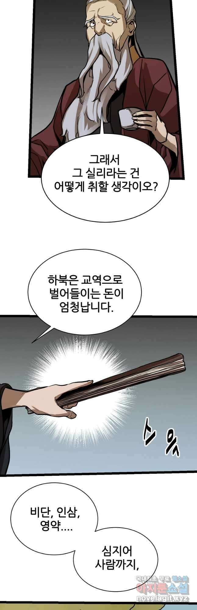 빙상매화 24화 7