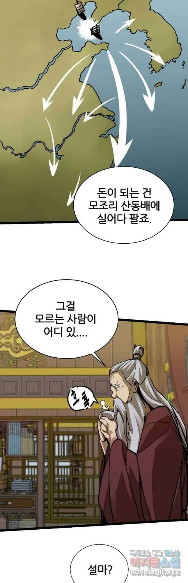 빙상매화 24화 8