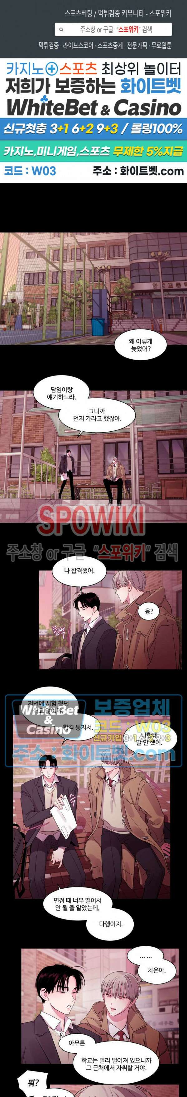 그림자의 영역 25화 1