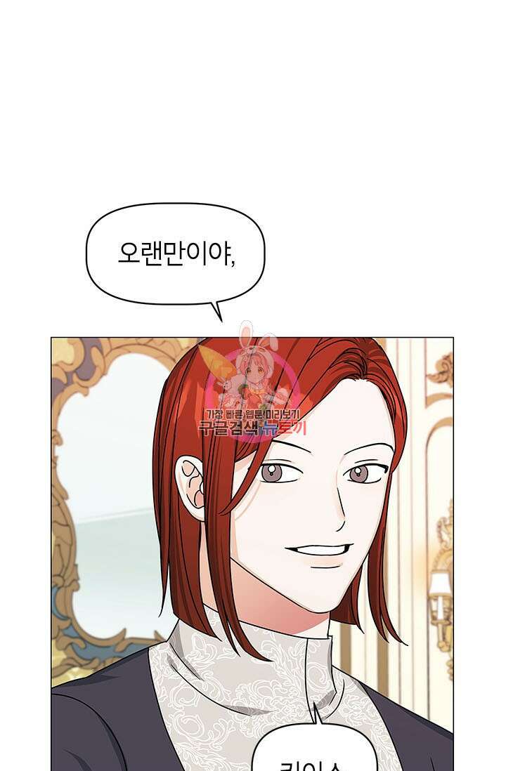 나의 추락이 찬란하도록 64화 1
