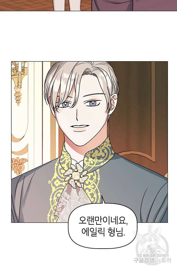 나의 추락이 찬란하도록 64화 3