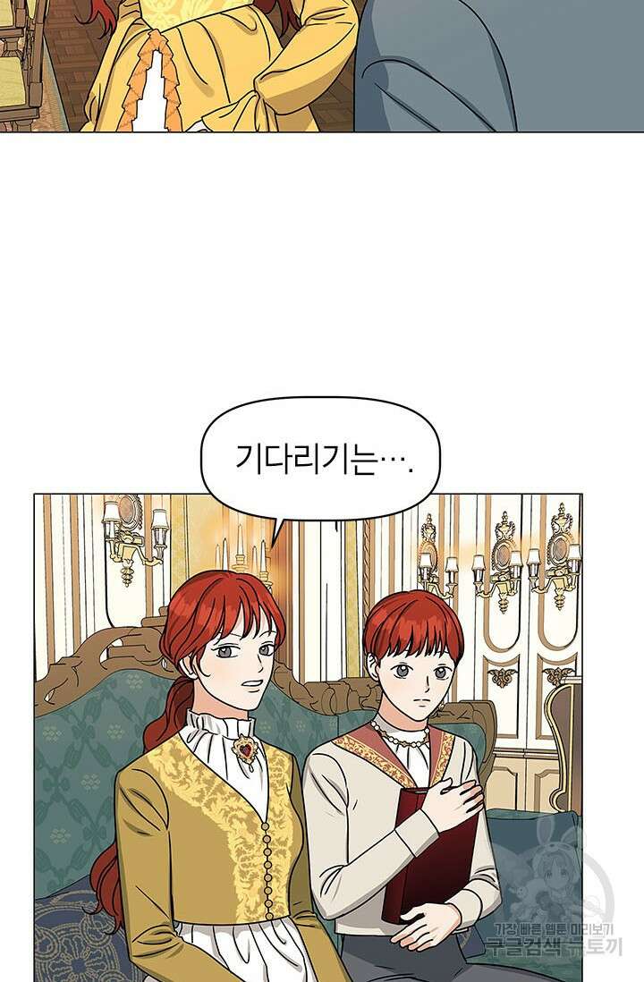 나의 추락이 찬란하도록 64화 6