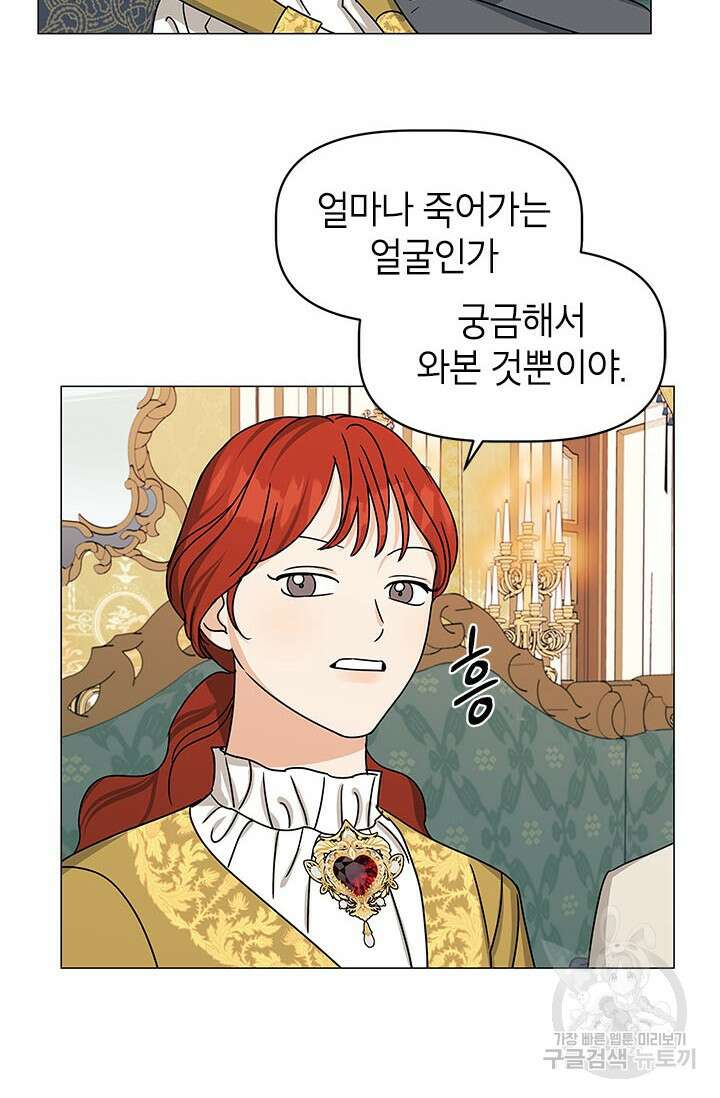 나의 추락이 찬란하도록 64화 7