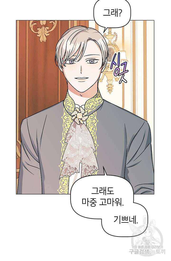 나의 추락이 찬란하도록 64화 9