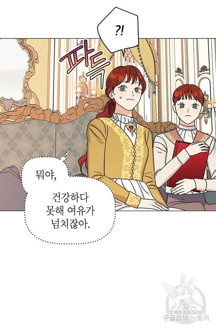 나의 추락이 찬란하도록 64화 10