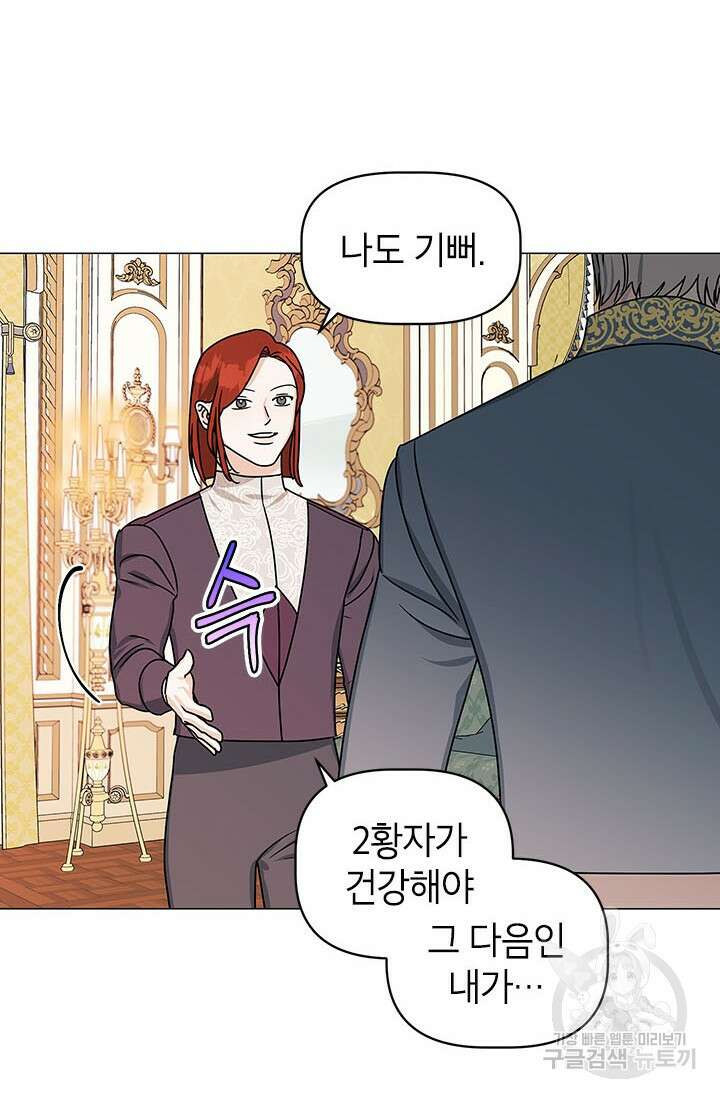 나의 추락이 찬란하도록 64화 11