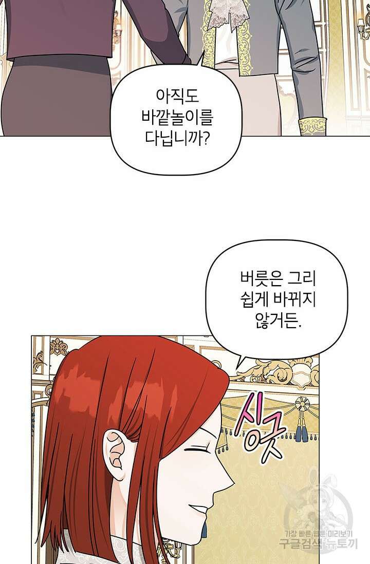 나의 추락이 찬란하도록 64화 13