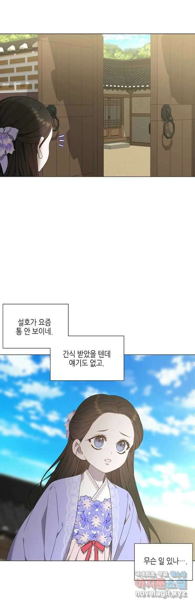 구애, 여우를 홀리다 29화 8