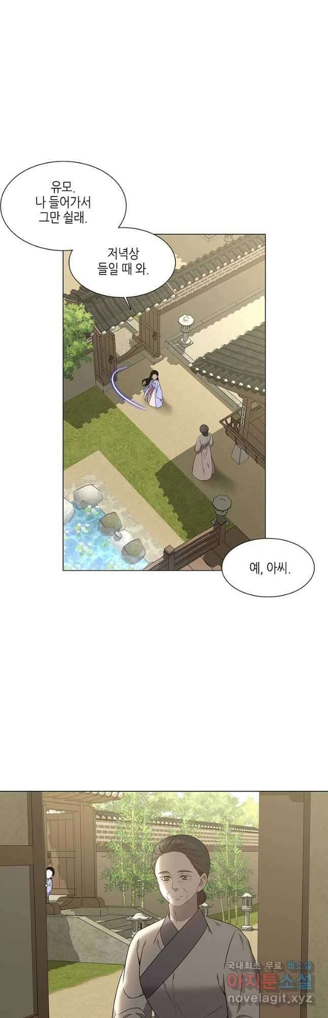 구애, 여우를 홀리다 29화 9