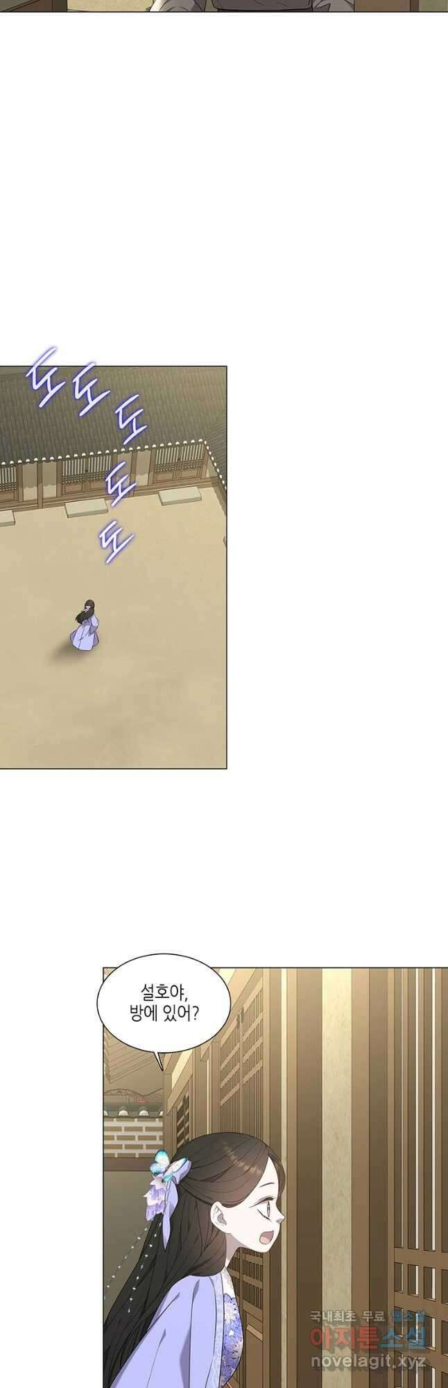 구애, 여우를 홀리다 29화 10