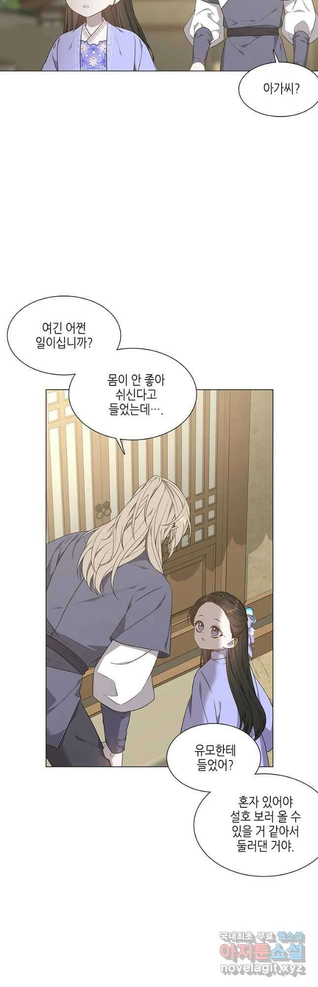구애, 여우를 홀리다 29화 12