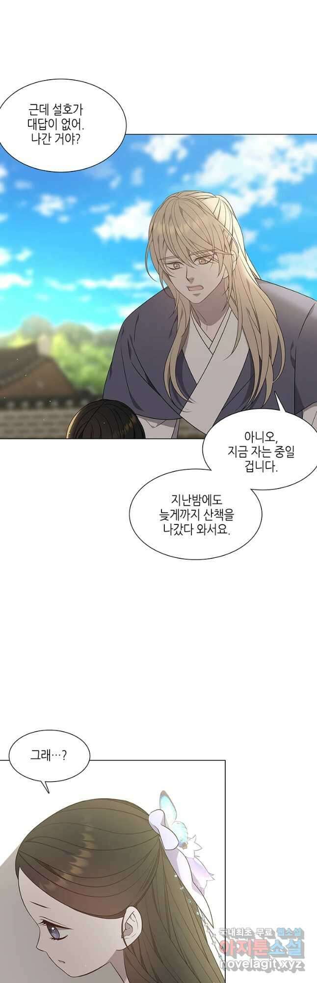 구애, 여우를 홀리다 29화 13