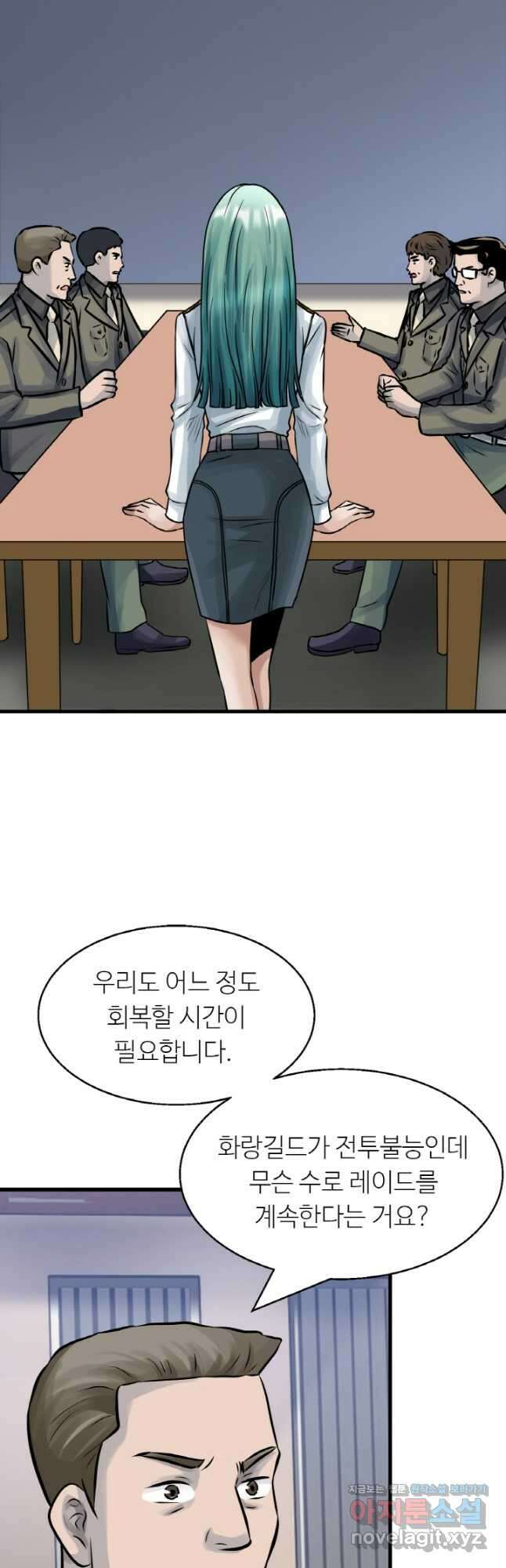 무패의 랭커 73화 5