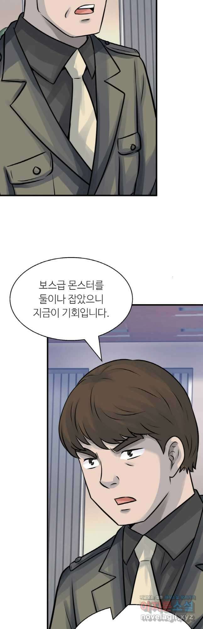 무패의 랭커 73화 6
