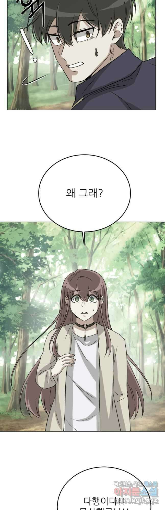 기억의 밤 72화 6