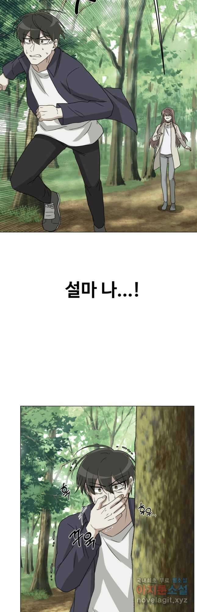 기억의 밤 72화 11