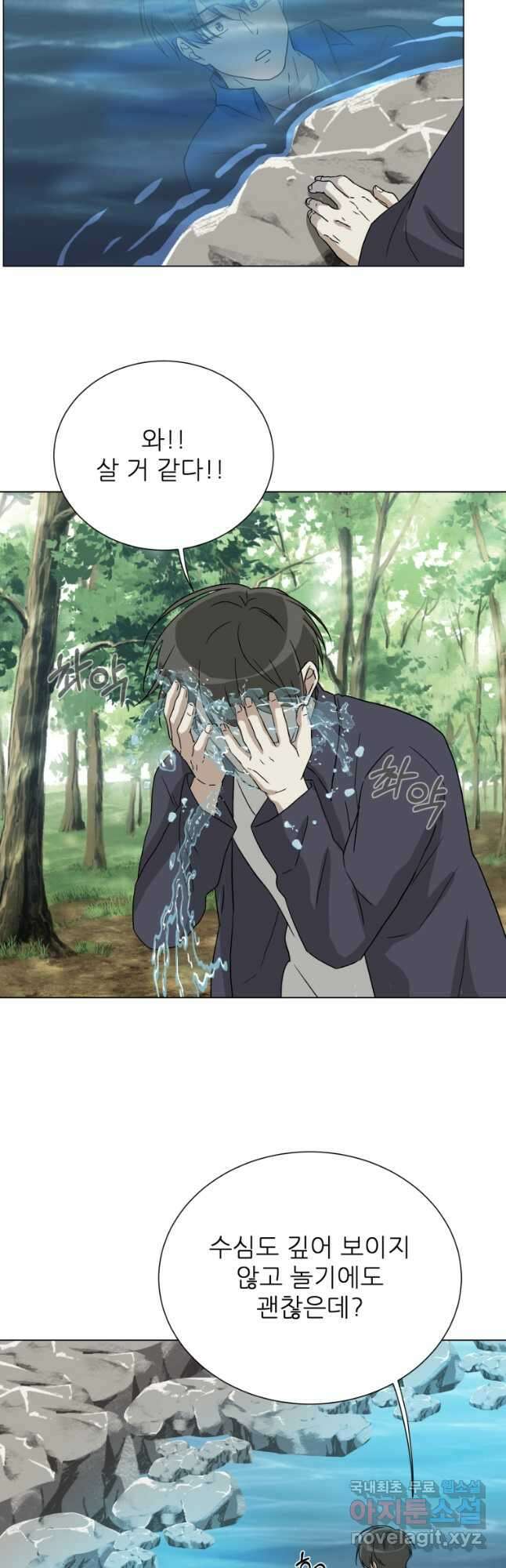 기억의 밤 72화 13