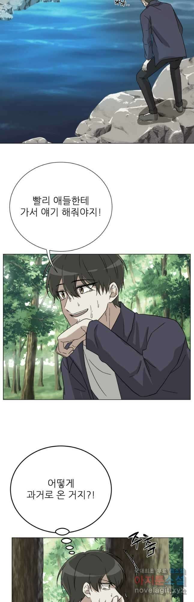 기억의 밤 72화 14