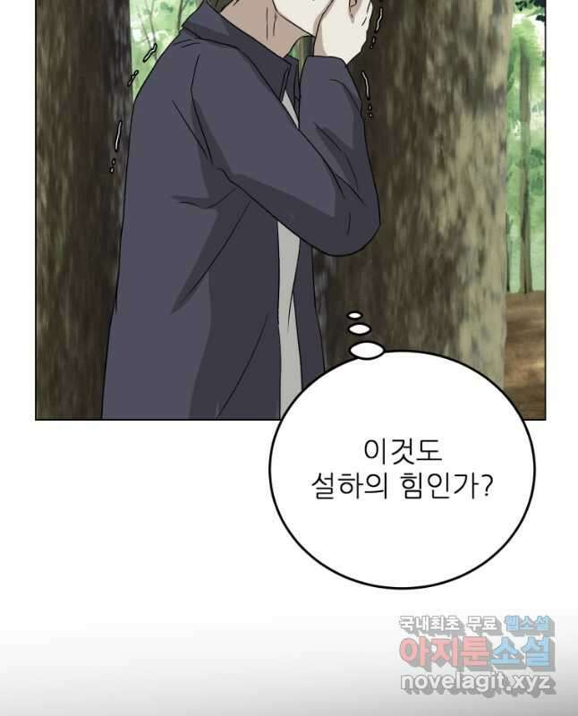 기억의 밤 72화 15