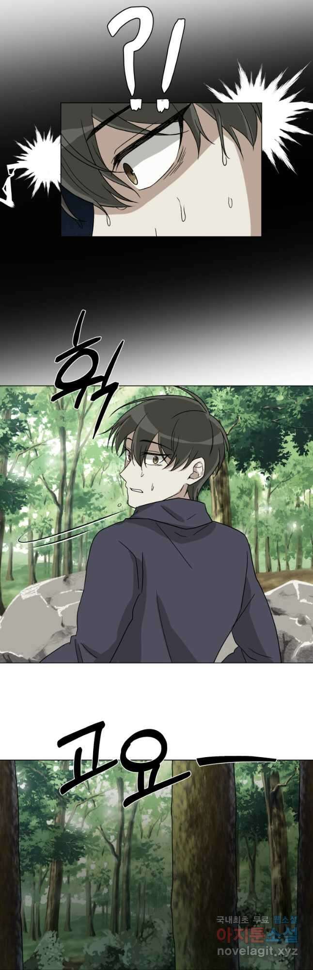 기억의 밤 72화 16