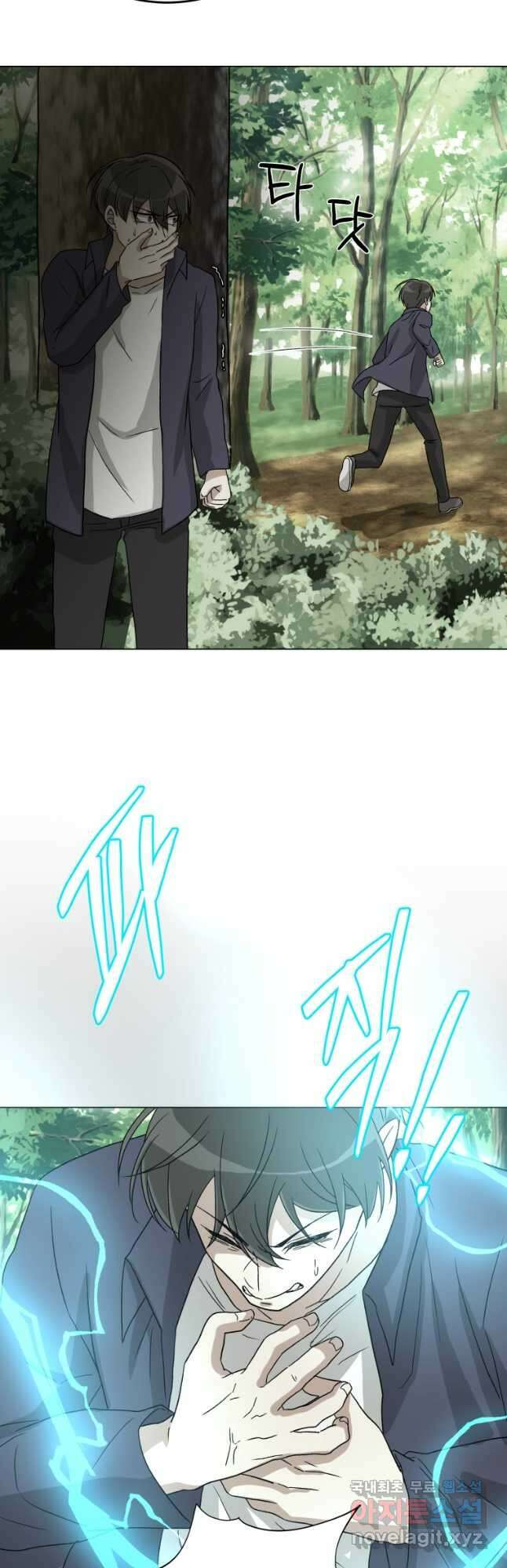 기억의 밤 72화 18