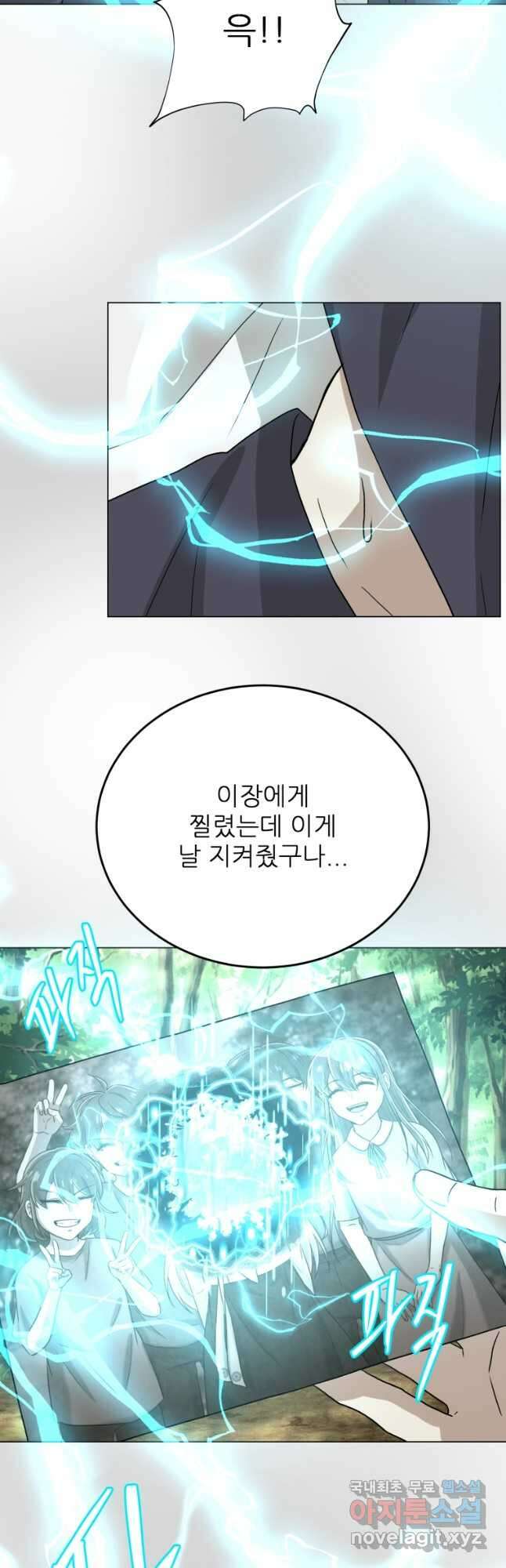 기억의 밤 72화 19