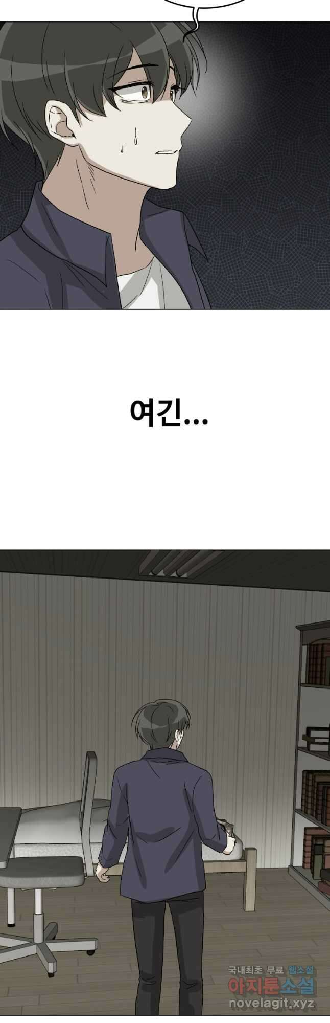 기억의 밤 72화 22