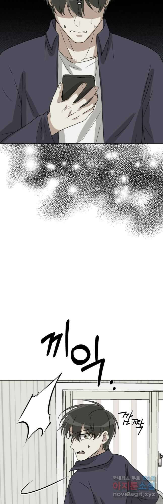 기억의 밤 72화 26