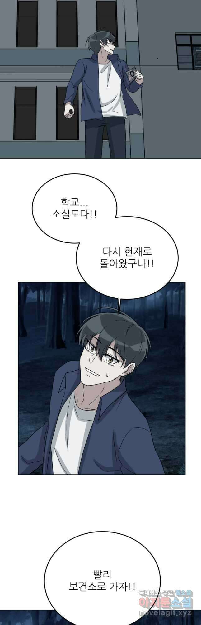 기억의 밤 72화 31